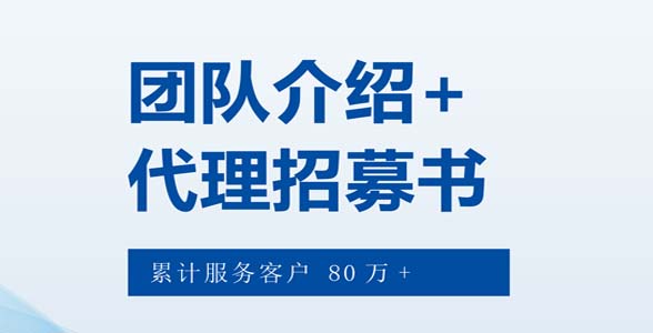 颜米教育团队代理招募书（2023年8月更新）